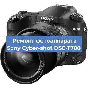 Чистка матрицы на фотоаппарате Sony Cyber-shot DSC-T700 в Москве
